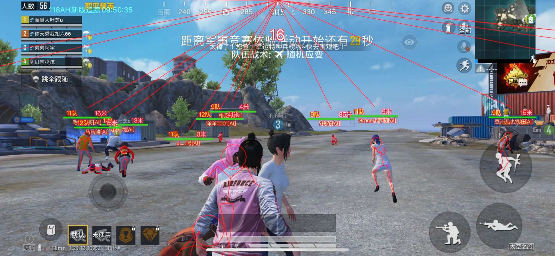 和平精英辅助器(免费)多功能